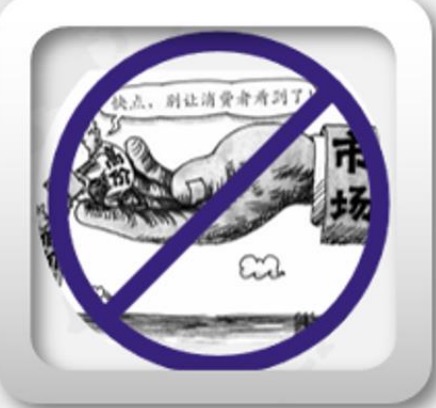 串货