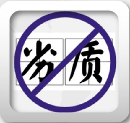 换货